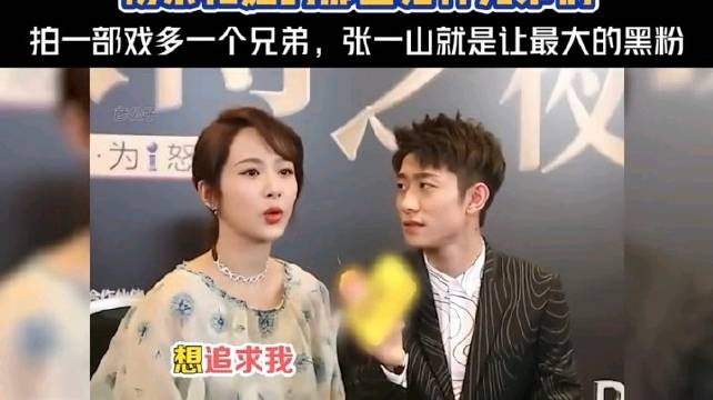 杨紫拍戏收获兄弟团张一山黄子韬等成挚友