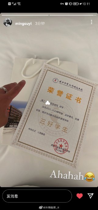 苏翊鸣清华哲学作业被赞上热搜，滑雪冠军也是学霸？