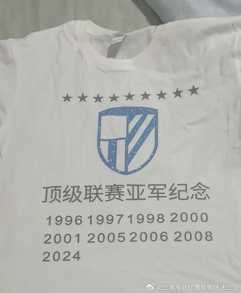 申花真的是一支很霉的球队，球队霉拿不到冠军，球员也跟着倒霉