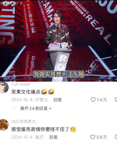 好恐怖的姐 攻击性极强 侮辱性更强