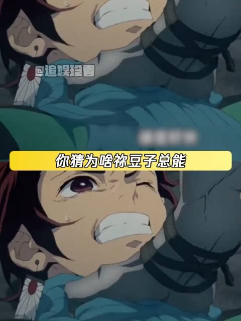 外面没动静不是打完了就是完了 鬼灭之刃 炭治郎 祢豆子 救场