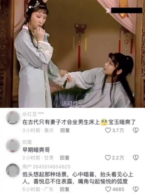 红楼梦贾宝玉林黛玉眉目传情展风姿