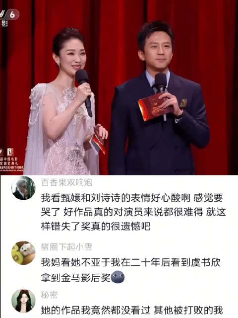 金鸡奖《一代宗师》等不敌《萧红》引争议