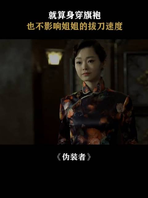 胡歌宋轶旗袍造型惊艳亮相伪装者