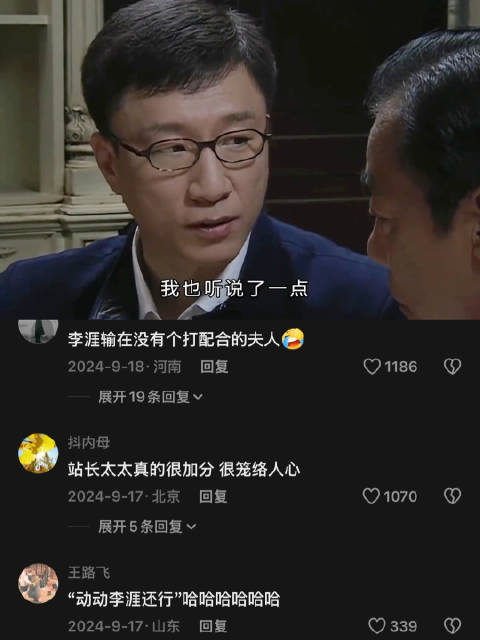 吃的哪是饭呀？吃的是人情世故！ 潜伏｜姚晨 孙红雷