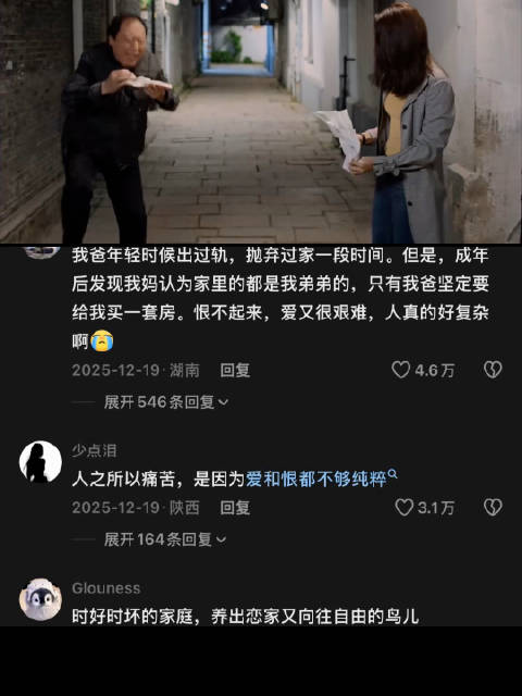 姚晨饰演苏明玉深陷家庭矛盾