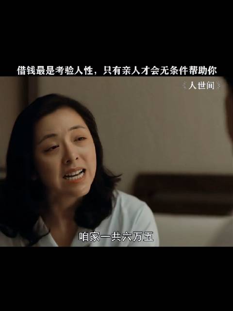 女子借出六万五仅收回六万，称关系好也只借一半