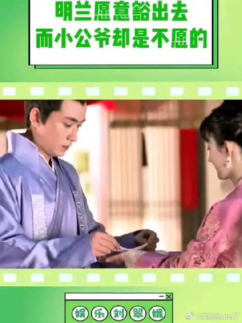 小公爷你到底是爱的明兰还是爱的自己？