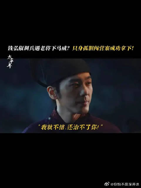 就算是龙潭虎穴也闯得，轻松拿捏
