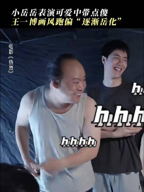 王一博新片《热烈》获观众好评