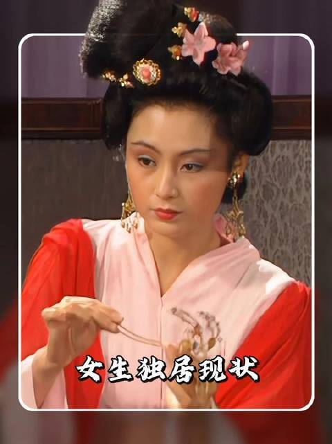 现代女性独自生活图鉴