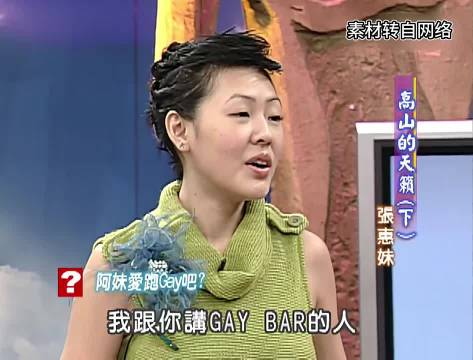 小s和阿妹去给吧的趣事 给子果然都爱s 小s | 综艺 | 康熙来了 | 张惠妹