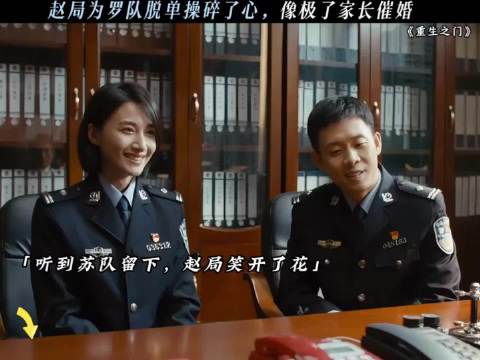 没有这局长，这小两口都得散 张译 冯文娟