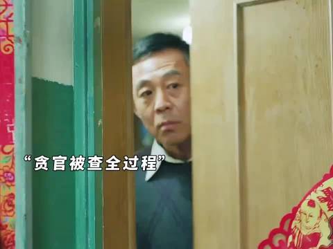 还得是赵德汉的心理素质好，不见棺材不落泪
