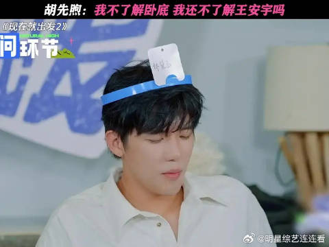 小胡就是希望是队友不希望是对手的选手