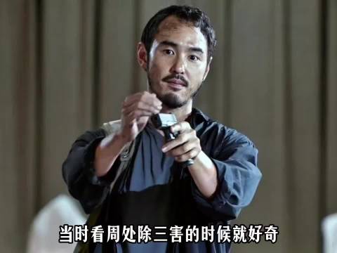 九个圣杯的含金量有多高？在他没办完事之前，谁也拦不住他 周处除三害 陈桂林