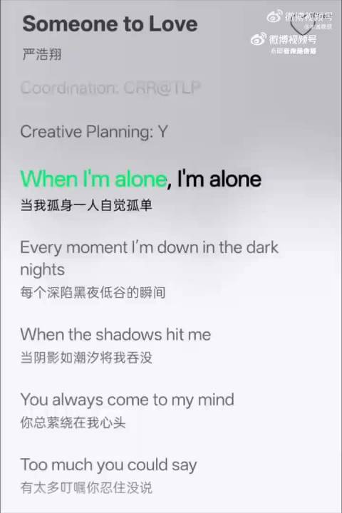 严浩翔新歌