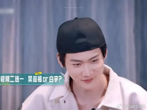 周柯宇：白宇已经是哥哥了 导演：白宇是已经得到的