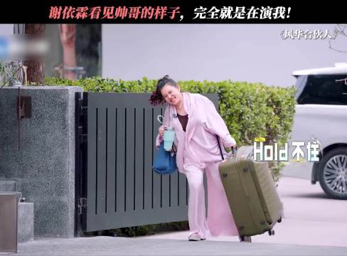 谢依霖称吴镇宇为梦中情人，与周柯宇代旭合作新节目