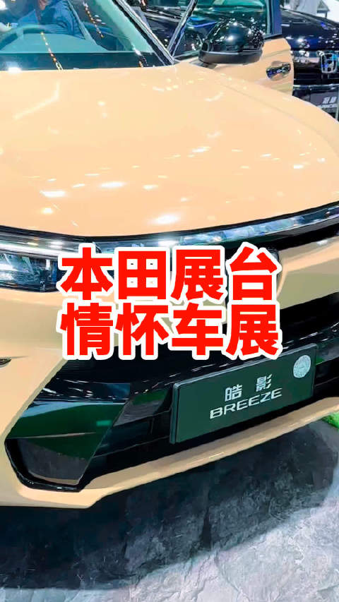 本田和日系车的燃油车在中国还能坚持多久