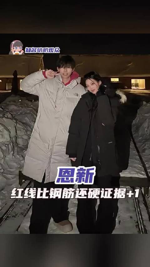 恩新爱自有天意 怦然心动的二十岁