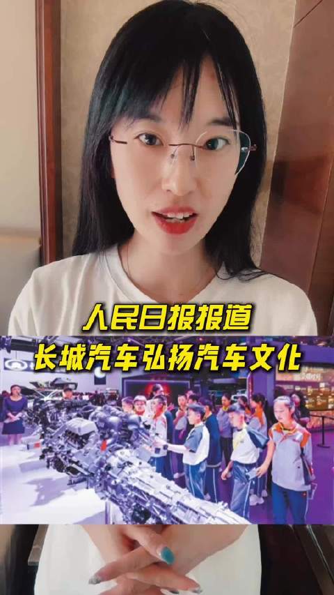 长城汽车带孩子们走进汽车文化第一课