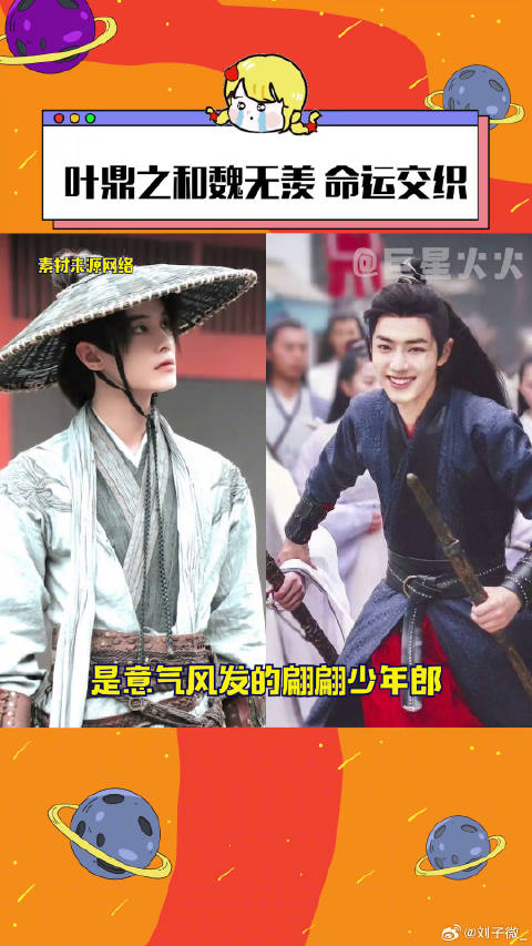 意气风发的少年郎终是没能等来自己的江湖魏无羡 陈情令 微博VC计划