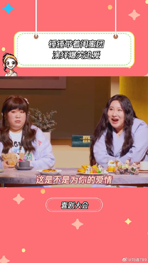 这是不是为你爱情操碎心的闺蜜锤娜丽莎