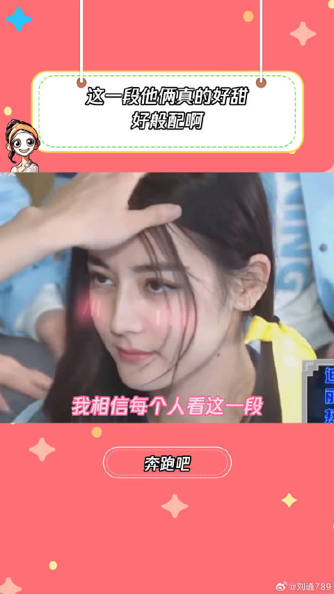 这一段全程姨母笑看完鹿晗 微博VC计划