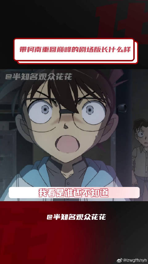 名侦探柯南万圣节的新娘