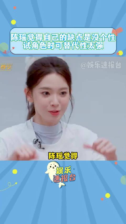 陈瑶坦言不自信，徐梦洁暖心鼓励