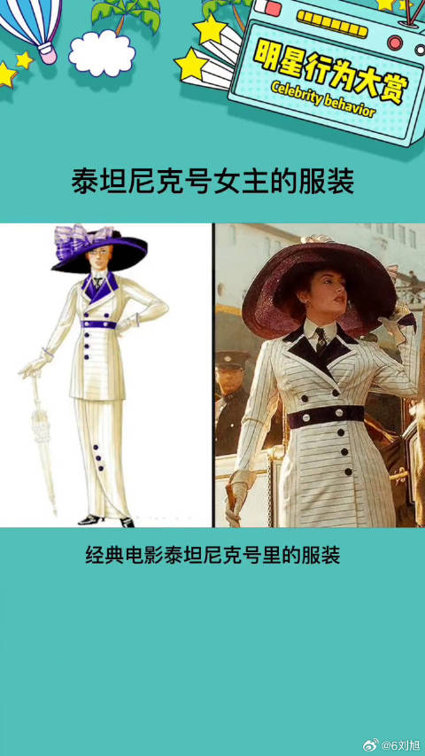 这成衣和手稿不能说毫不相干只能说一模一样娱乐评论大赏