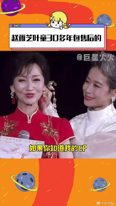 赵雅芝叶童同台镇江演唱会，从少年到白头引热议