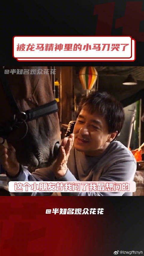 电影龙马精神