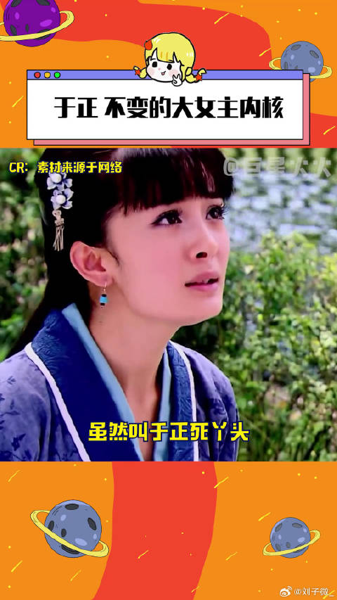 有点懂为什么叫他于妈了于正 爽剧 微博VC计划