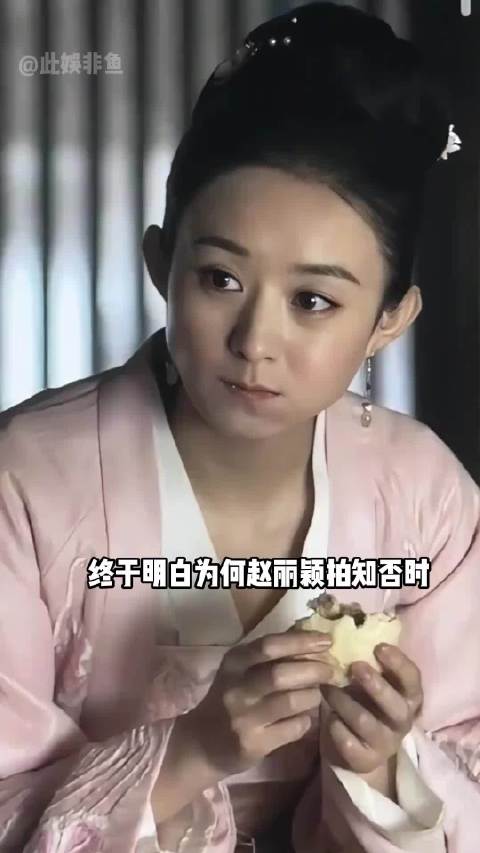 2018年拍《知否》时，为何导演最怕赵丽颖拍吃戏？了解完内幕后我笑出了鹅叫