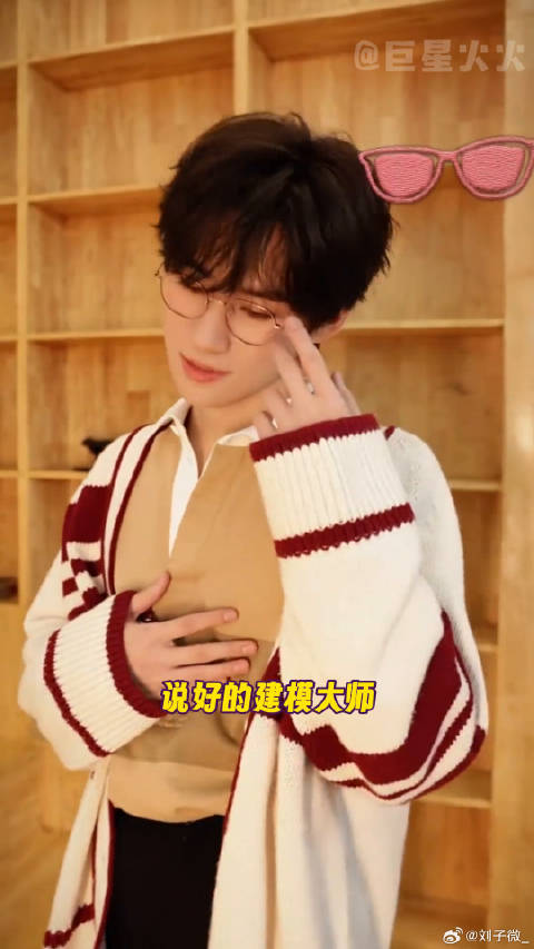 音综和新歌速速吻上我们建桥大师张真源！张真源bridge大师发力了