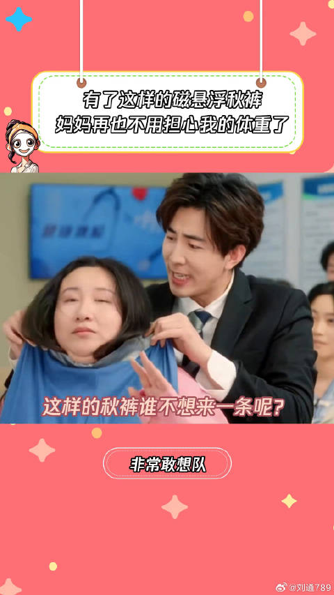 这样的秋裤给我来一百条李川 微博VC计划
