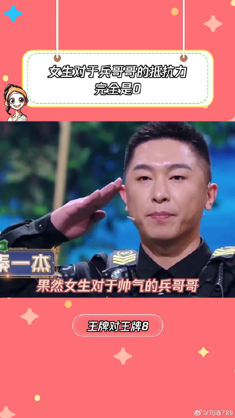 这谁顶得住啊金靖 微博VC计划