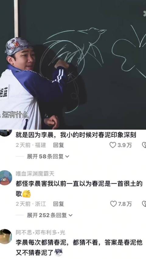 跑男成员邓超李晨王祖蓝回忆春泥误解