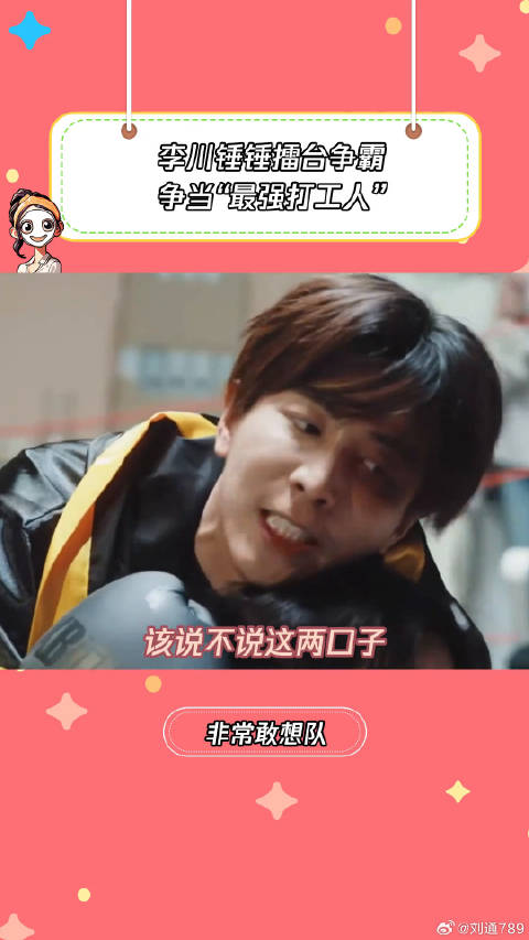 这两口子还真挺会玩啊李川 微博VC计划