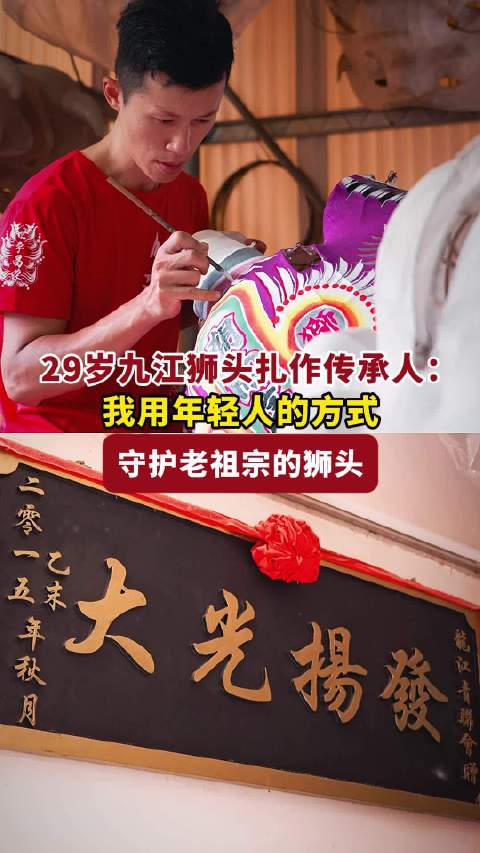 90后非遗传人将狮头文化融入茶馆创新传承