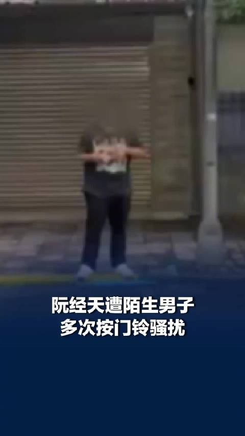 警方称阮经天遭陌生男子骚扰系意外：疑因精神状况不稳行为异常