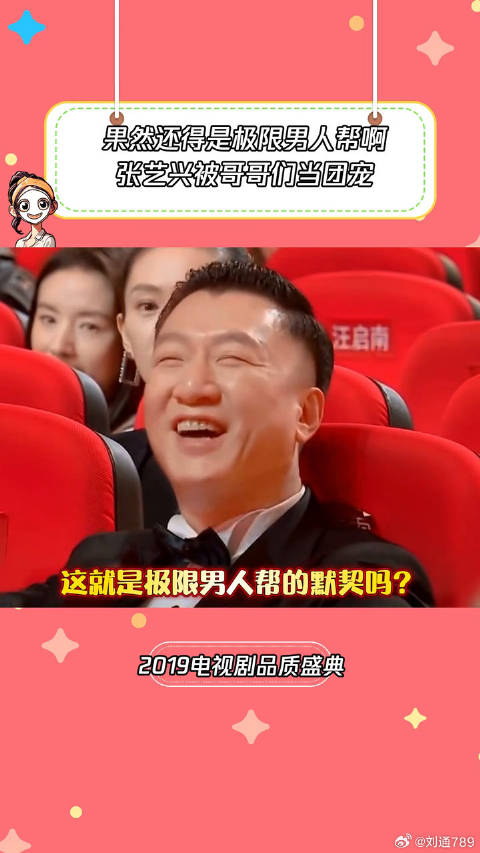 这就是极限男人帮的默契微博VC计划
