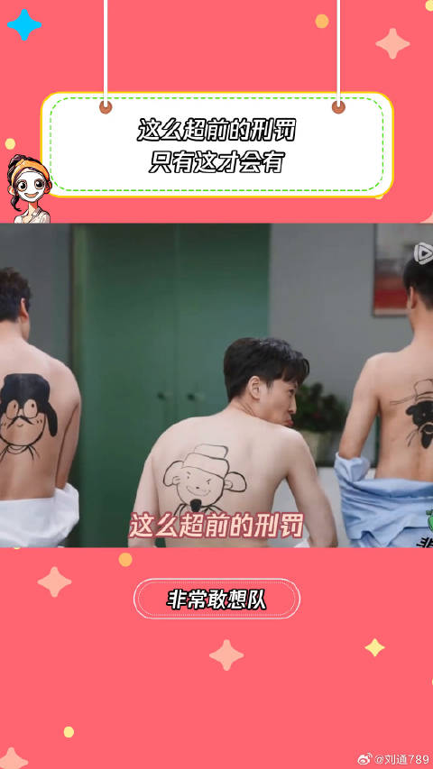 这么超前的刑罚 也就这才会有 李川 锤娜丽莎