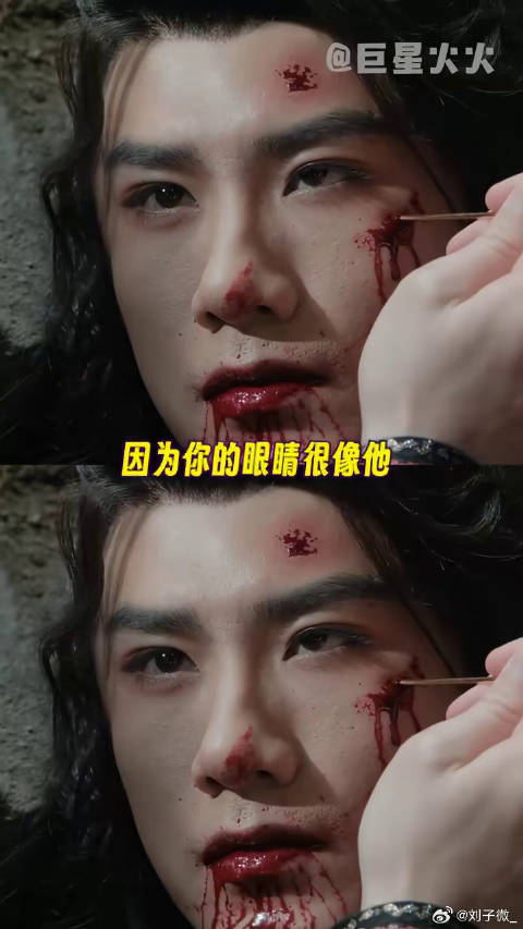 因为你的眼睛很像他，所以连着我对他的恨意也分你一份罗云熙 柳眼 微博VC计划