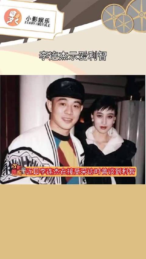 向太回应李连杰被指抛弃前妻称近身出户非抛弃
