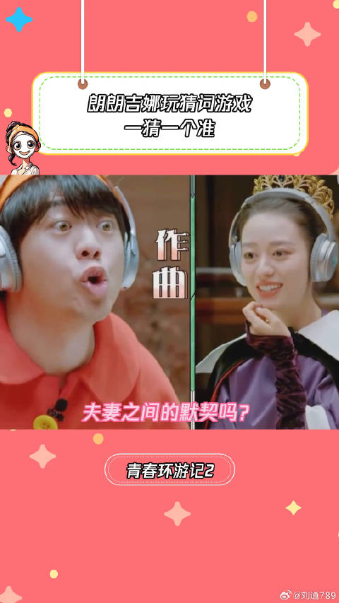 这难道就是夫妻之间的默契吗吉娜 微博VC计划