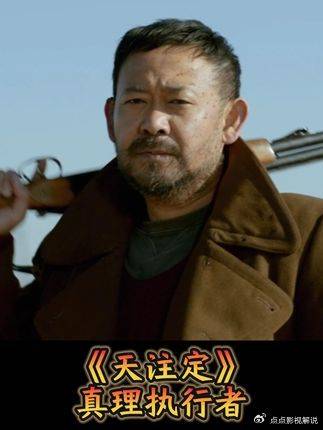 天注定：当老实人紧握真理，正义永不缺席