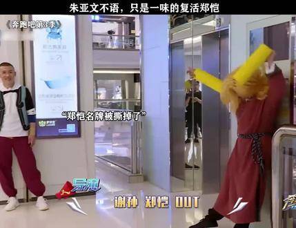 朱亚文沉默不言，径直附和郑恺